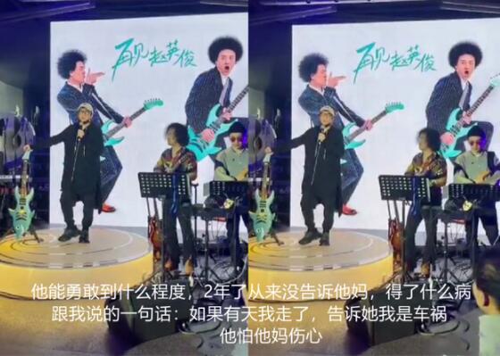 【泪崩】赵英俊没告诉妈妈自己得病，赵英俊留给世界最后的话是什么？