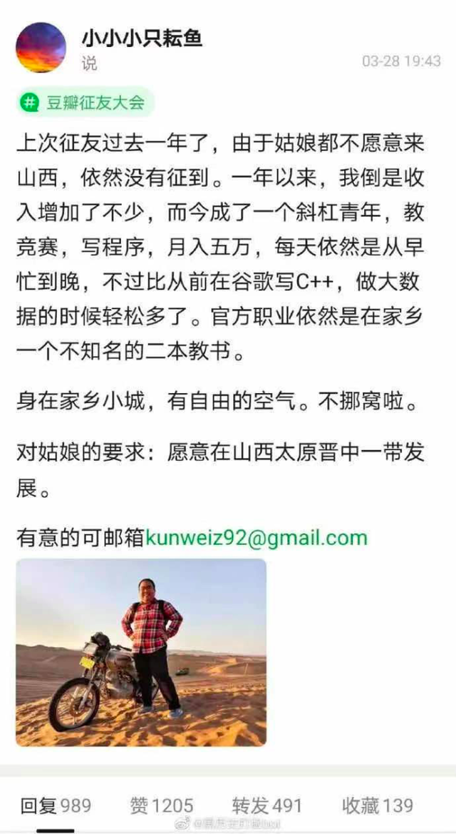 【迷惑行为大赏】男子月薪5万征婚被骂过于自信上热搜