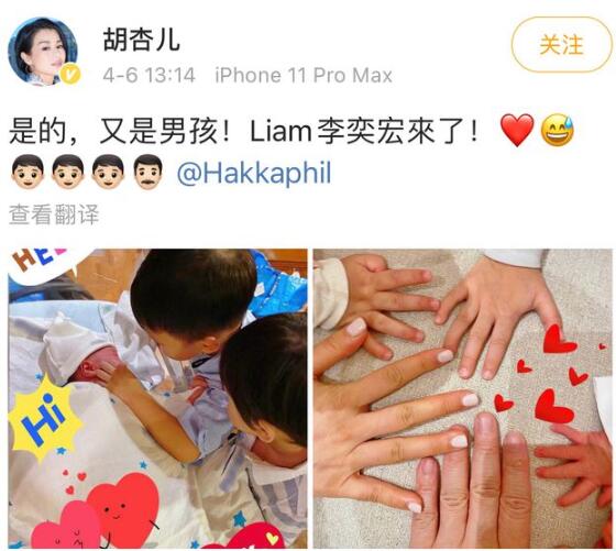 5年生仨！胡杏儿三胎生子，一家五口十分有爱