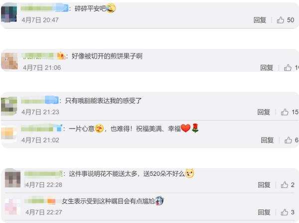 送女友的巨型玫瑰心碎一地，现场发生了什么？