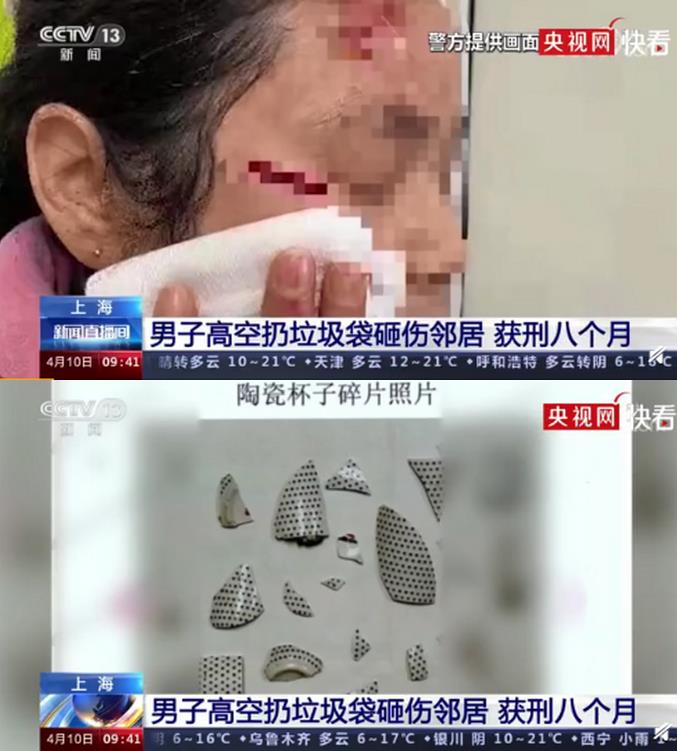 上海首例！男子高空抛垃圾袋砸伤邻居，获刑8个月