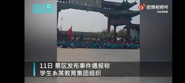网传景区扣留700多名学生两个多小时 发生了什么?