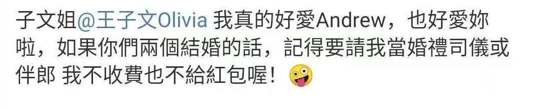 王子文吴永恩官宣恋情！发甜蜜合照被赞夫妻相，网友：磕到真的了