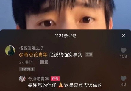 踏入影视圈？丁真被曝客串喜剧电影，主演之一为杨超越
