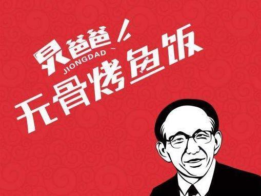 何炅爸爸被列为被执行人，原告多次要求还钱均遭拒绝