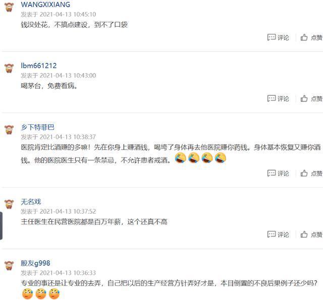 竞争激烈，淘汰人数超过一半？茅台医院年薪60万加房产招主任医师
