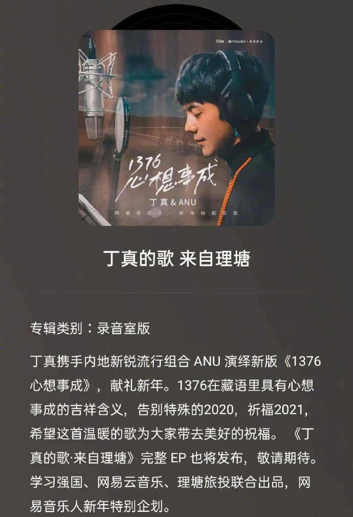 踏入影视圈？丁真被曝客串喜剧电影，主演之一为杨超越