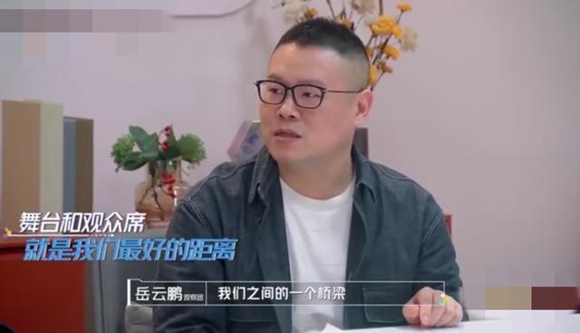 粉丝和偶像最好的距离!岳云鹏自曝拒绝王菲好友申请