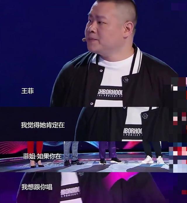 粉丝和偶像最好的距离!岳云鹏自曝拒绝王菲好友申请