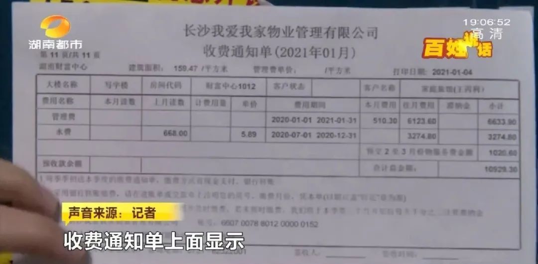 女子买了套房后竟然忘记，几年后想起上门一看……