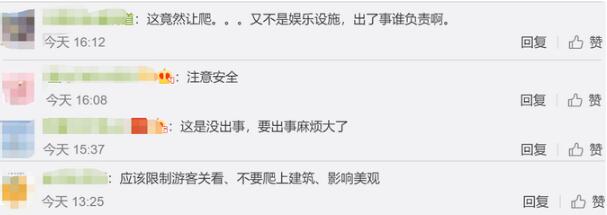 孩子爬上抚顺地标建筑当滑梯 具体发生了什么？