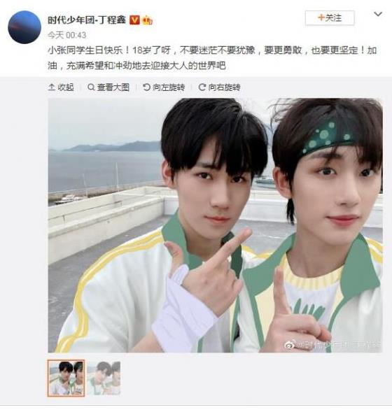 丁程鑫跑1公里为张真源庆生：去迎接大人的世界吧 ​​​​