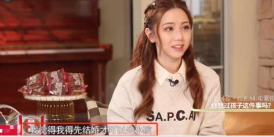 邓紫棋罕见谈及感情观：我得先结婚才可以生小孩