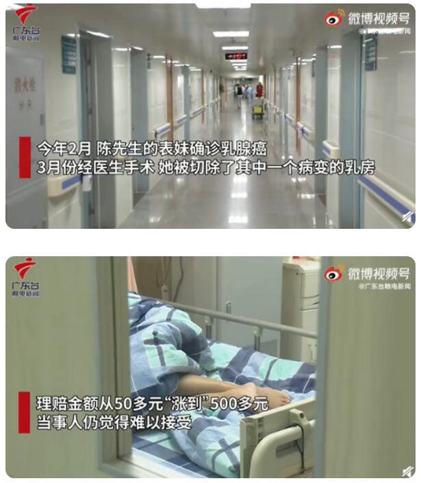 200万理赔额度保险仅获赔50多元？客服称算错数，当事人难以接受