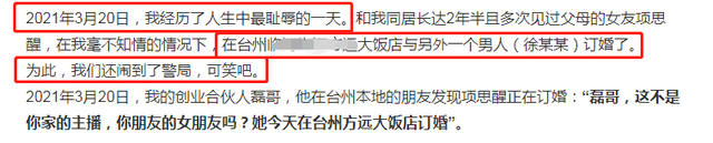【女海王】女网红遭CEO男友65页长文控诉 王思聪下场吃瓜