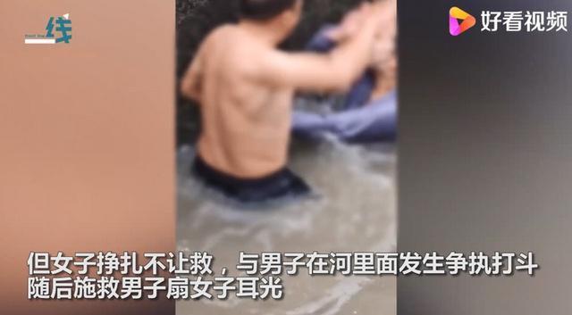 奇葩!跳河轻生女子因拒绝被救,竟与施救者在水中互殴