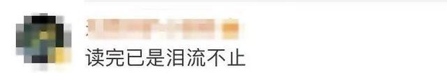 读完泪流不止！中科院一博士论文走红 
