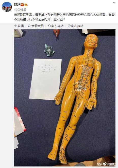 邓超慌了!邓超看见孙俪的针灸模型问逃不逃,是你你逃不逃?