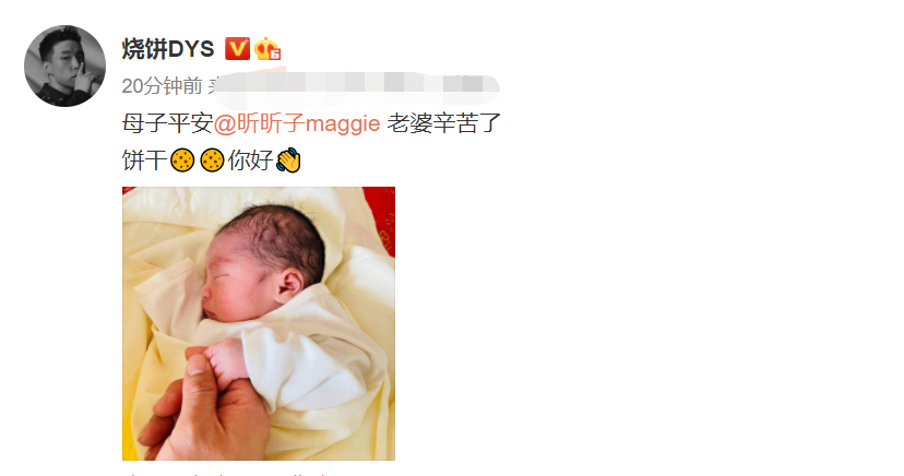 大方晒儿子正脸照!德云社演员烧饼二胎得子,期待三胎生女儿