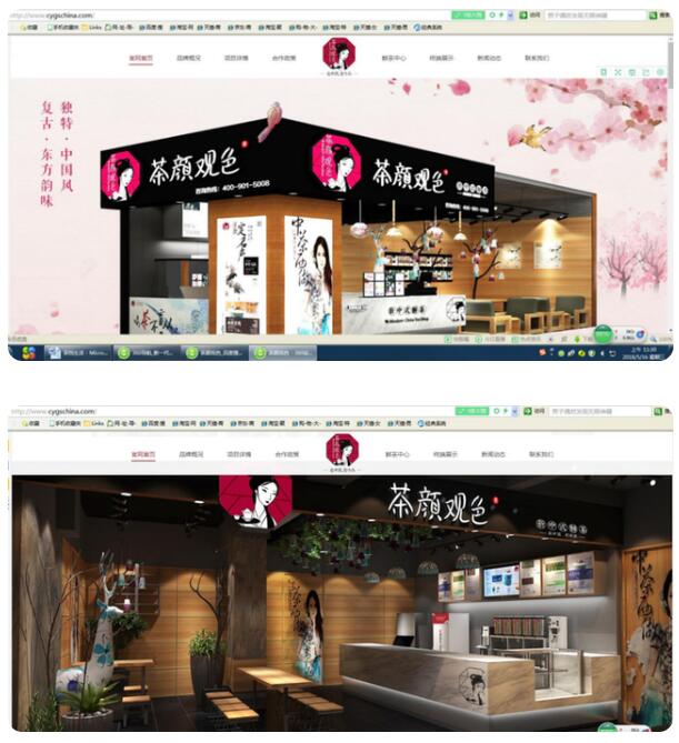 【世界知识产权保护日】茶颜悦色起诉茶颜观色一审判决来了