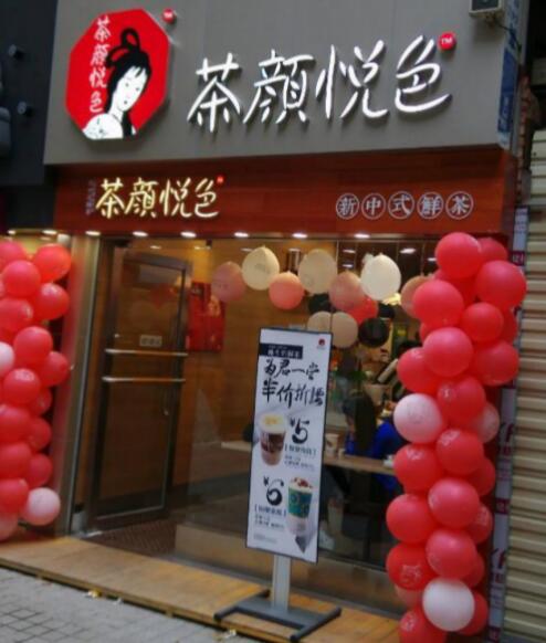 【世界知识产权保护日】茶颜悦色起诉茶颜观色一审判决来了