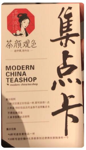 【世界知识产权保护日】茶颜悦色起诉茶颜观色一审判决来了