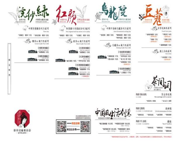 【世界知识产权保护日】茶颜悦色起诉茶颜观色一审判决来了