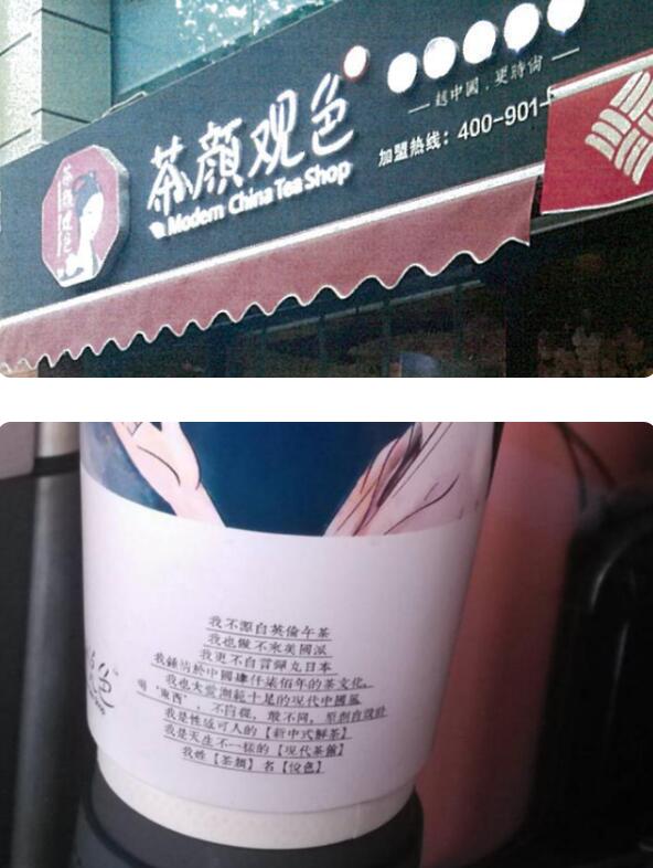 【世界知识产权保护日】茶颜悦色起诉茶颜观色一审判决来了