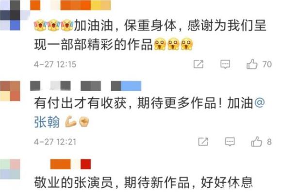 心酸！张翰一天拍戏23个小时累到心脏疼，张颂文4个月挣几千块