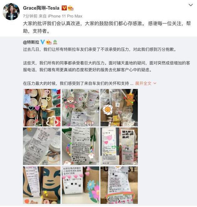 【最新进展】特斯拉再道歉：全力解决好现存问题