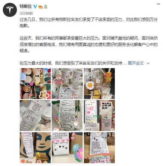 【特斯拉再道歉:全力解决好现存问题】维权女车主：他们曾让我赔车
