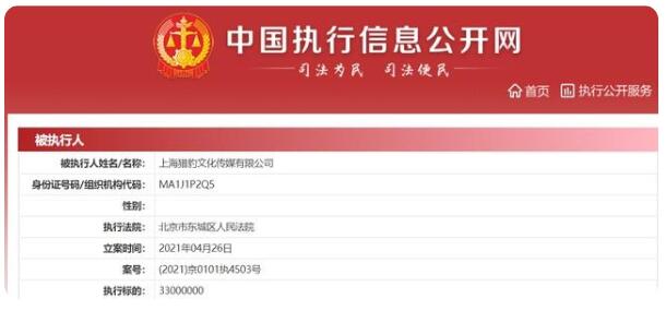 啥情况？郑恺公司被强制执行3300万，发生了什么？