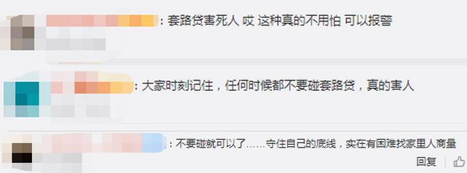 太害人！武汉在校博士后因还不起套路贷自杀：每天被软暴力催收