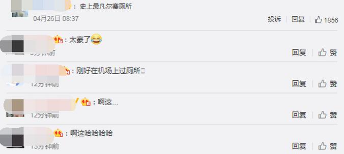 贵州机场厕所大理石布满密密麻麻花纹，院士一句话让人惊叹！