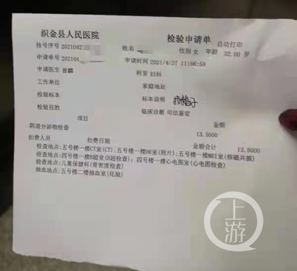 女游客称遭入室强奸,警方通报 不存在天价鉴定费