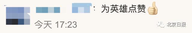 专家回应进村老虎为何叫完达山 网友脑洞大开！