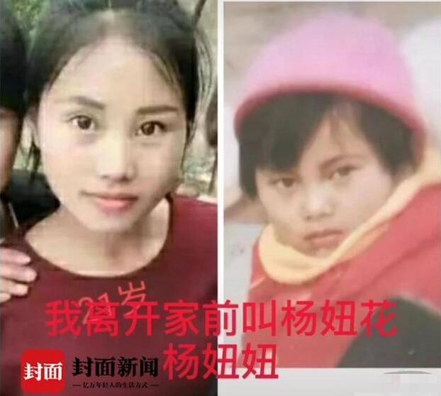 被拐25年寻亲女子父母已病逝，25年具体发生了什么？