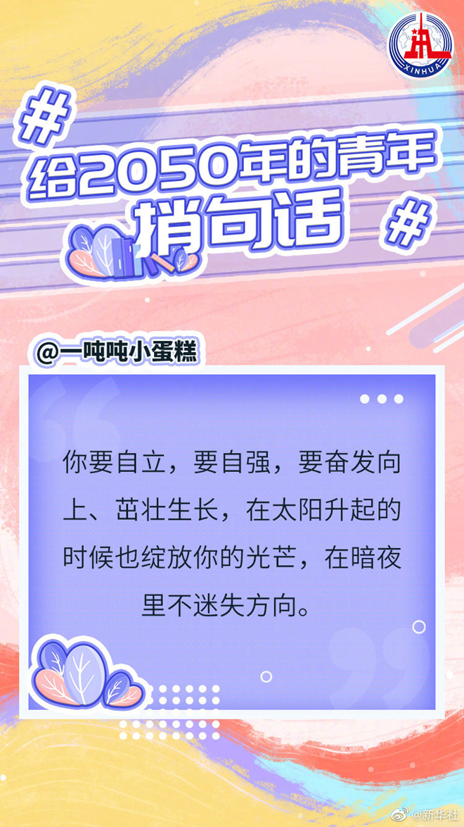 你的2050年什么样？这些网友的留言“上墙”啦