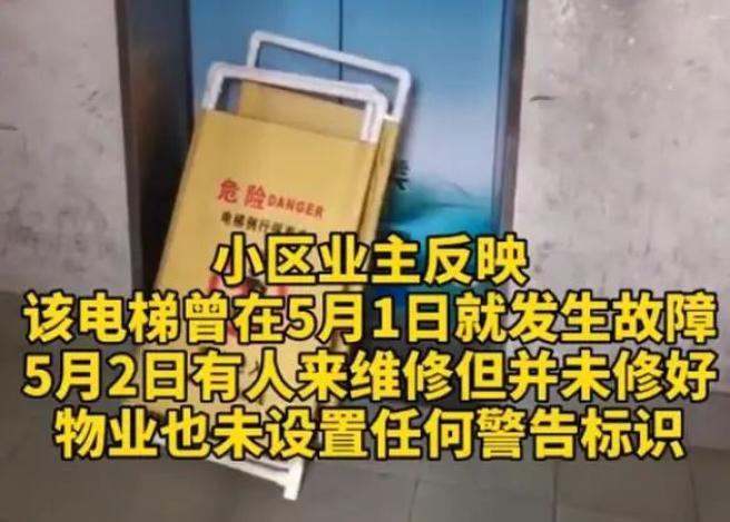 电梯故障 13岁男孩自救失败坠亡 应该怎么做？
