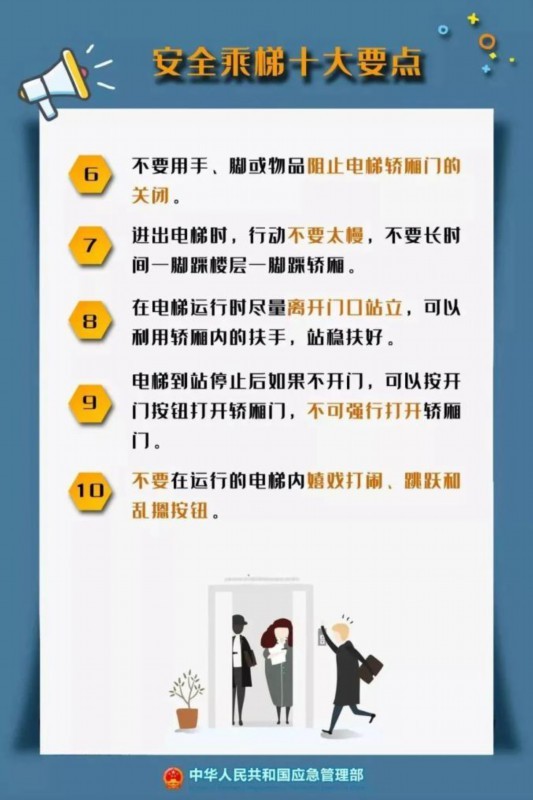 电梯故障 13岁男孩自救失败坠亡 应该怎么做？