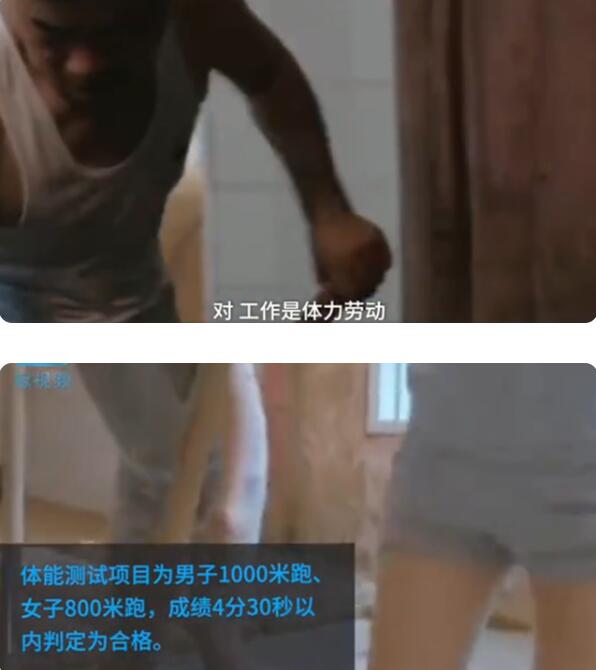 茅台回应应聘者需体测说了什么？体测1千米跑4分半合格啥情况?