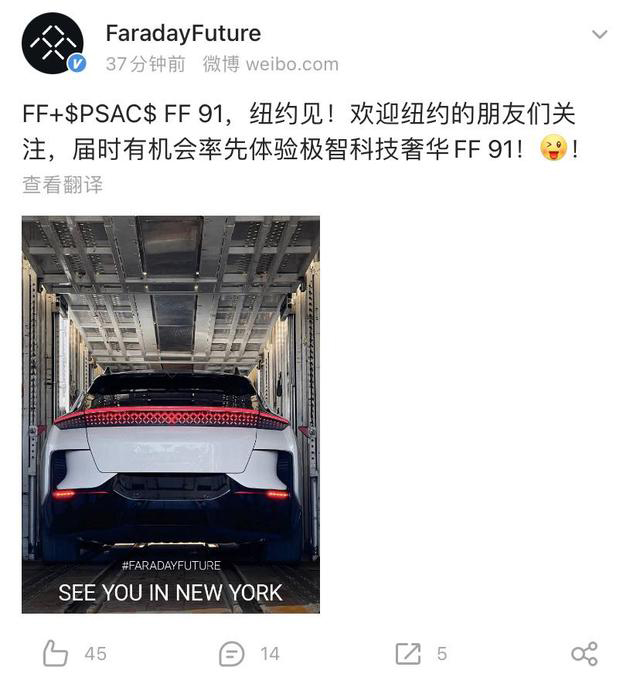 法拉第未来：FF91 将在纽约与消费者见面，或开放试驾机会
