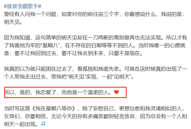 自曝恋爱！李莎旻子公布恋情，男方身份被扒