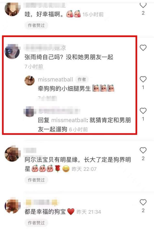张雨绮与小8岁的男友李柄熹遛狗 被认出后闪人