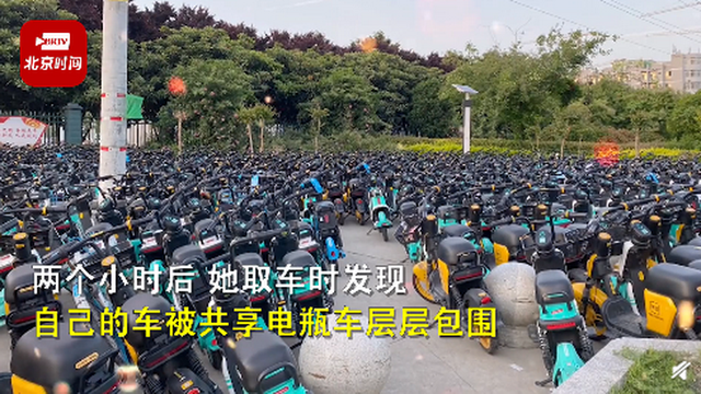 崩溃又绝望！停车2小时被共享电动车层层包围 怎么拯救你我的爱车！