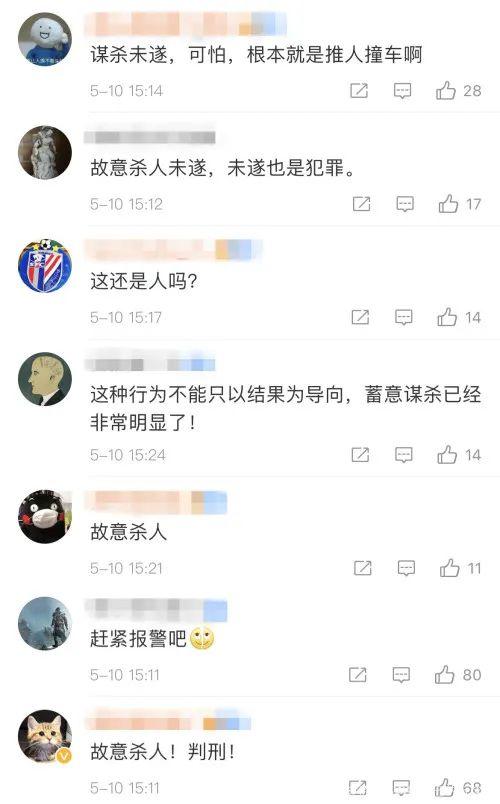 细思极恐!警方通报男子将女友推向公交车 这算故意杀人吗?