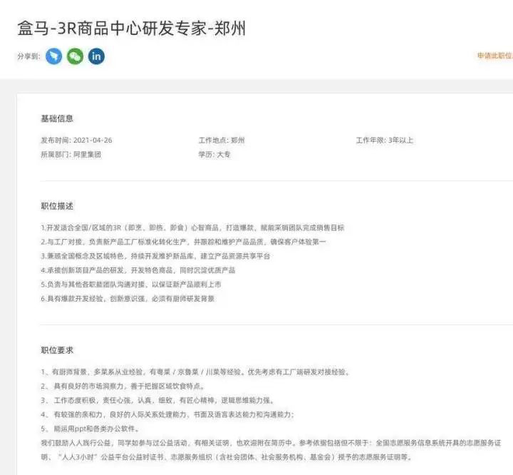 “胡辣汤怎么做成奶茶？”知名超市招聘面试题火了，网友神回复