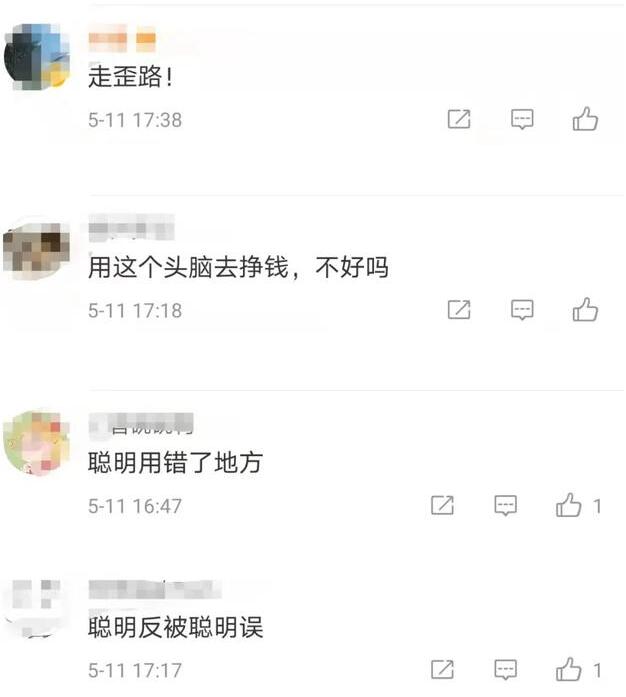聪明反被聪明误！大学生利用漏洞免费吃快餐获刑