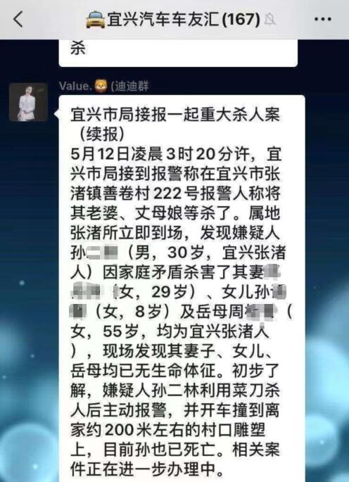 【后续来了】江苏宜兴灭门惨案内情，事件详情始末曝光！