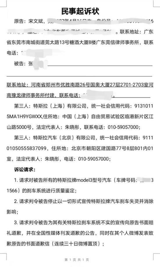 特斯拉女车主被男车主起诉，到底发生了什么？